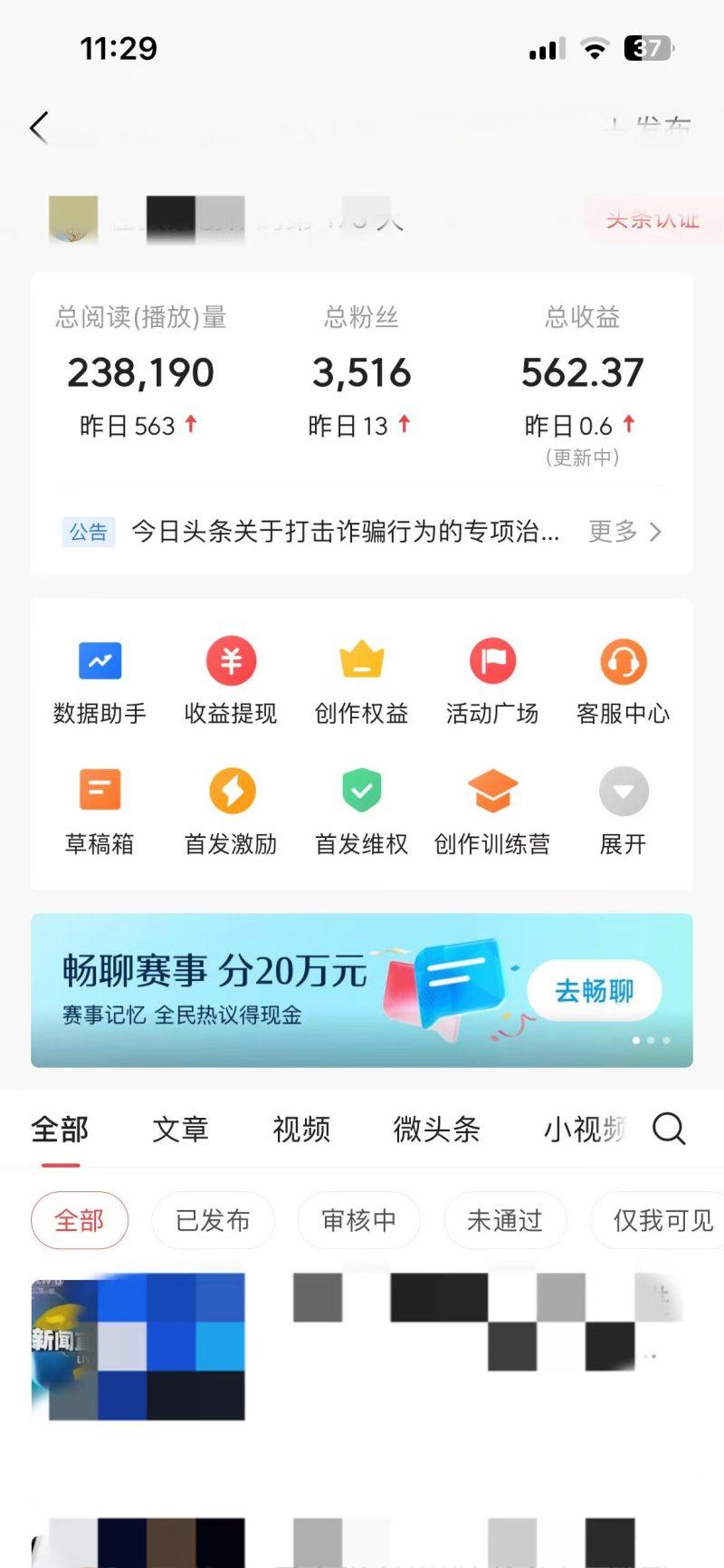 AI头条掘金，门槛超低，小白也能轻松上手，简简单单日入1000+-3