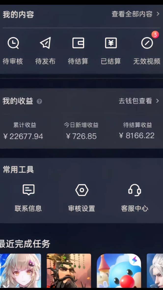 抖音手游全新偏门玩法，日入3000+，揭秘大佬玩法-2