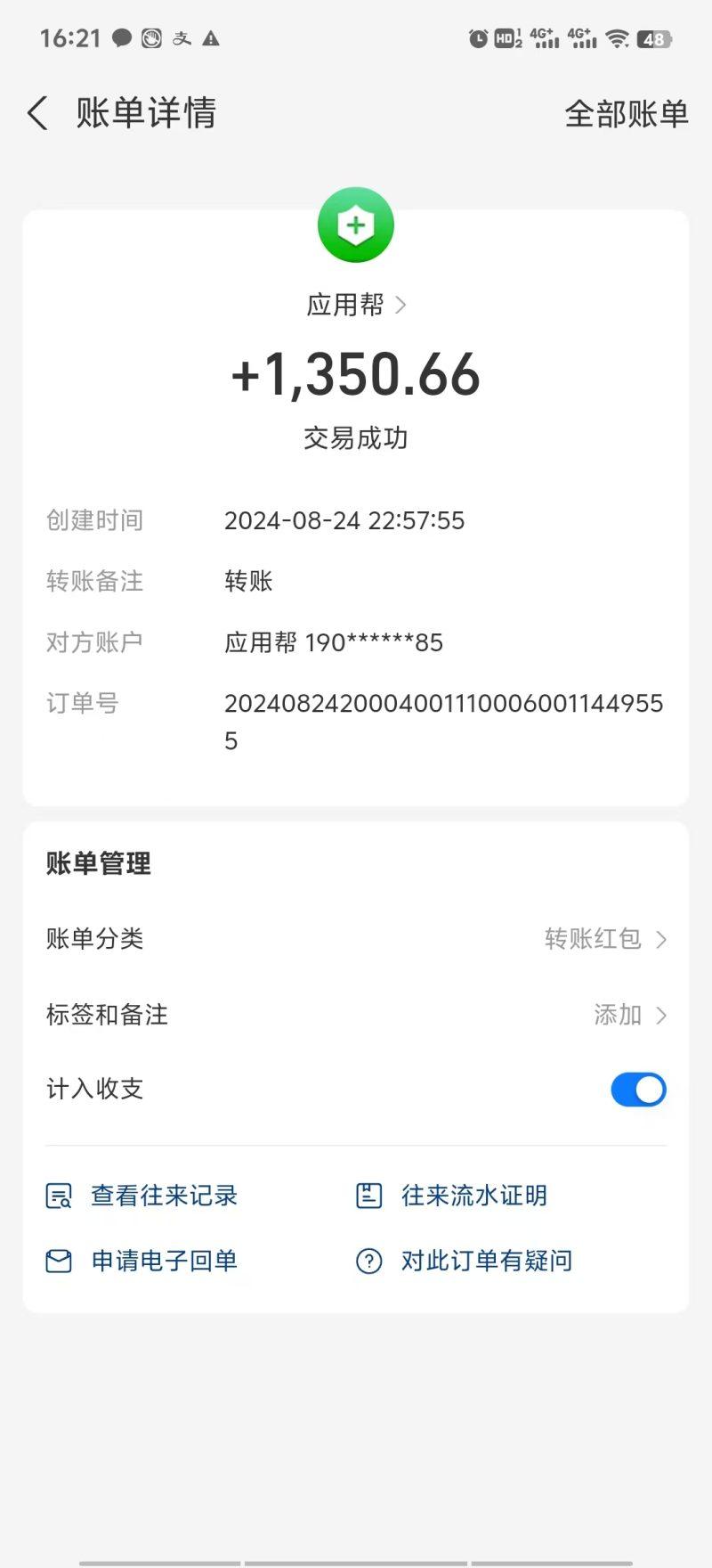 应用帮下载安装拉新玩法 全自动下载安装到卸载 每天俩小时轻松搞几张-4