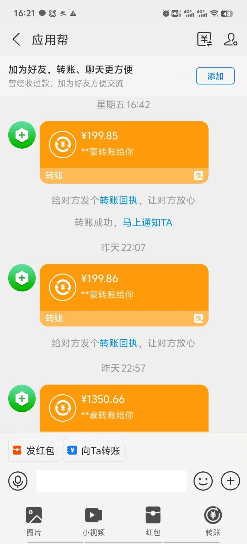 应用帮下载安装拉新玩法 全自动下载安装到卸载 每天俩小时轻松搞几张-3