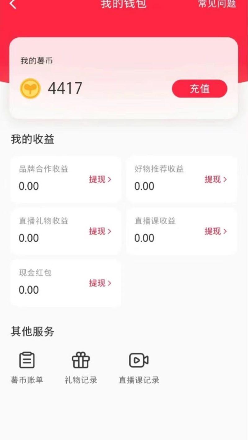 最新小红书全自动抢红包，单号一天50＋  矩阵操作日入300＋，纯无脑操作-2