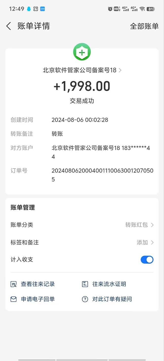 App下载安装拉新玩法，全自动下载安装到卸载，适合新手小白所有人群操…-4