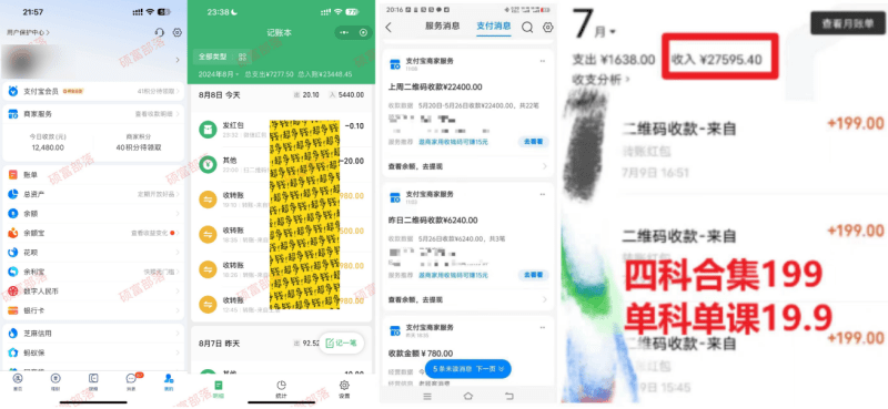 学生卖考研合集，一天收5000（附3541G考研合集）-2