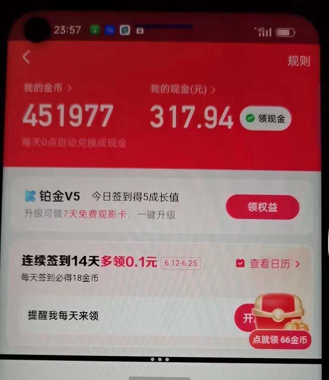 蓝海项目，看广告单机300+，每天一个小时，月入3W~5W-2