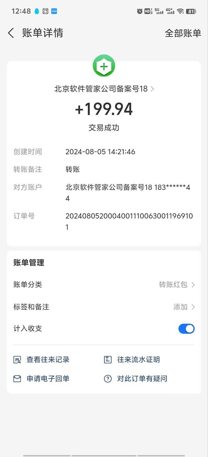 App下载安装拉新玩法，全自动下载安装到卸载，适合新手小白所有人群操…-2