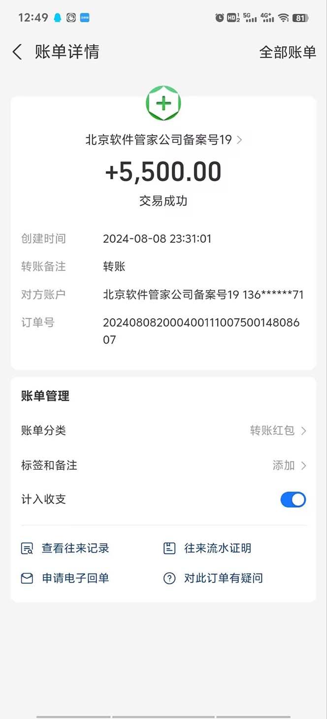 App下载安装拉新玩法，全自动下载安装到卸载，适合新手小白所有人群操…-3