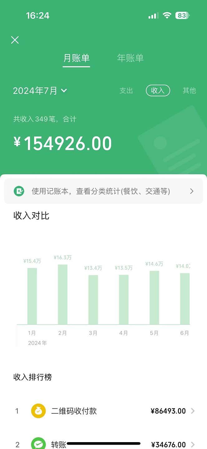 2024最新里程积分兑换机票，手机操作小白轻松月入5万++-2