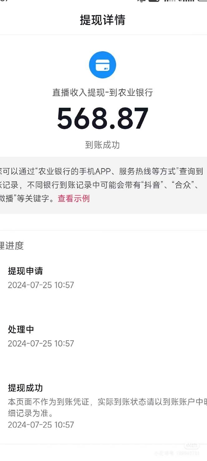 抖音无人直播新玩法，从0-1超详细攻略，小白也能日入500+（附全套素材…-2