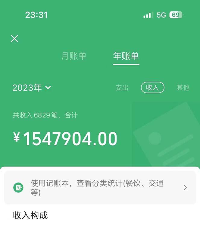 七天赚了3.89万！最赚钱的纯手机操作项目！小白必学-2