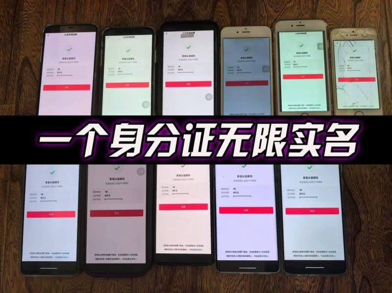 抖音无限实名技术2.0，一个身分证可以实名无数个抖音，几分钟一个自己看教程操作-2