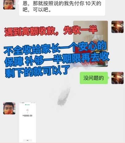 私域变现新玩法，网课家教中介，只做渠道和流量，让大学生给你打工、0…-5