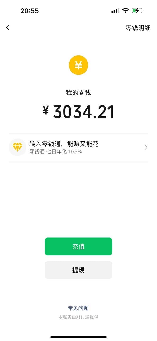 日入3000+ 骚气导航，多渠道矩阵玩法，实操教程-6