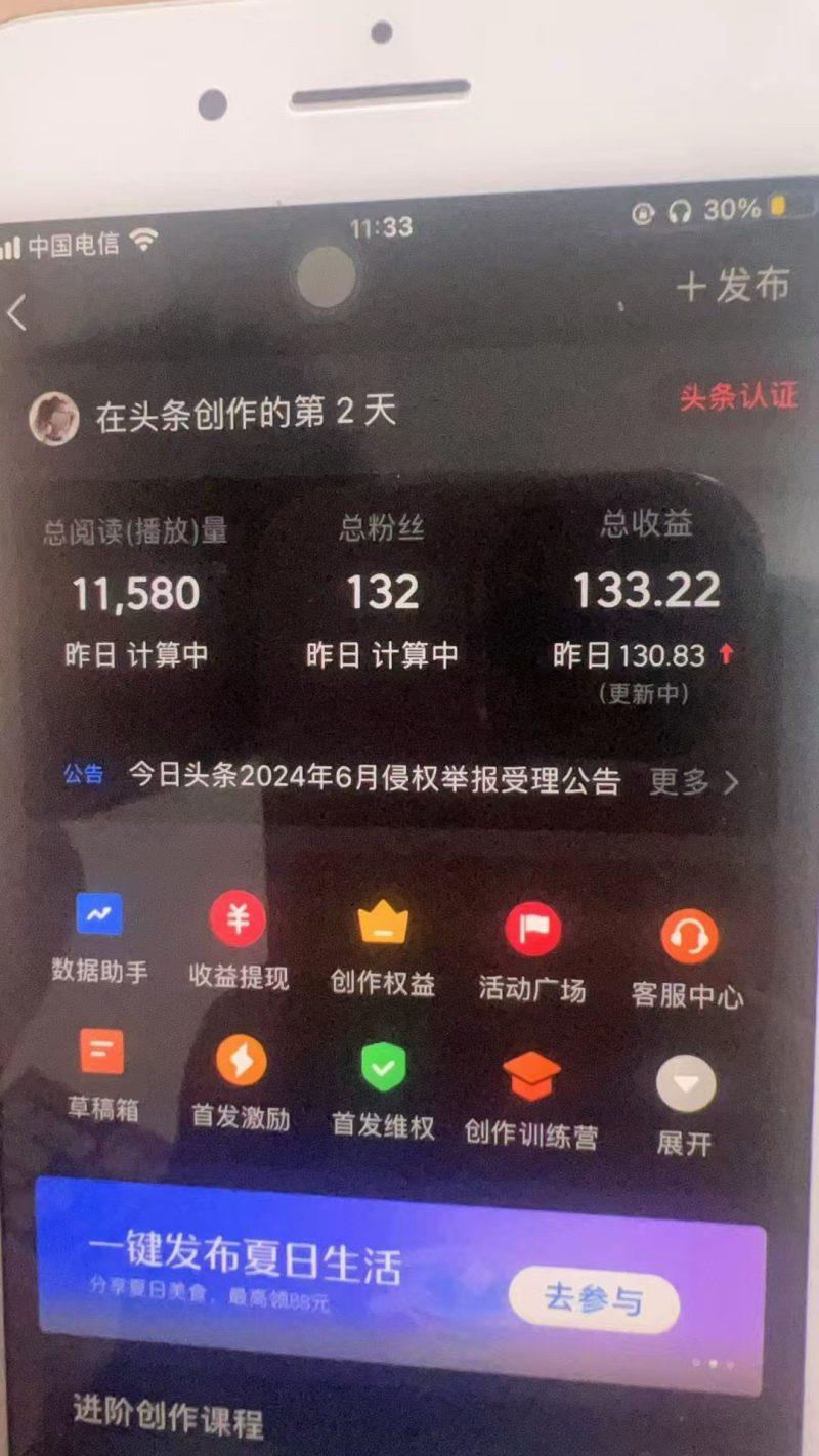 最新AI头条暴力玩法，做了就有，小白也可以轻松月入3万+-4