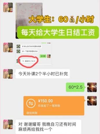 私域变现新玩法，网课家教中介，只做渠道和流量，让大学生给你打工、0…-3