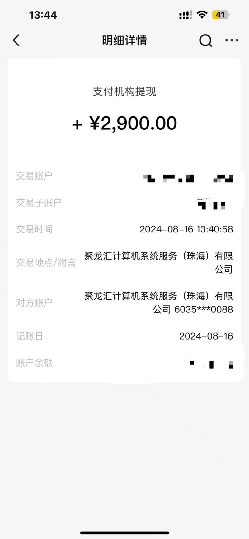 4A级景区房票增值项目  带动旅游经济发展 全自动收益 可矩阵 月入1w+-2