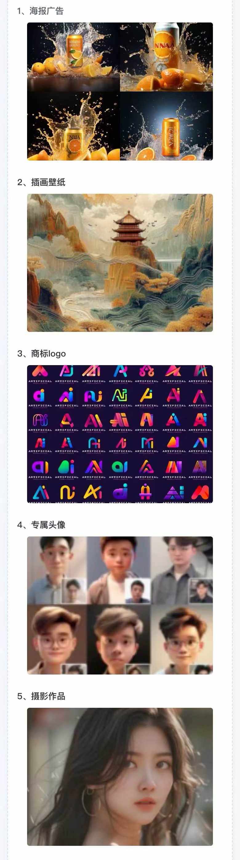 AI全面变现实操班：从0到1引领你赚取副业首桶金 AI工具玩法/实战技能/变现-3