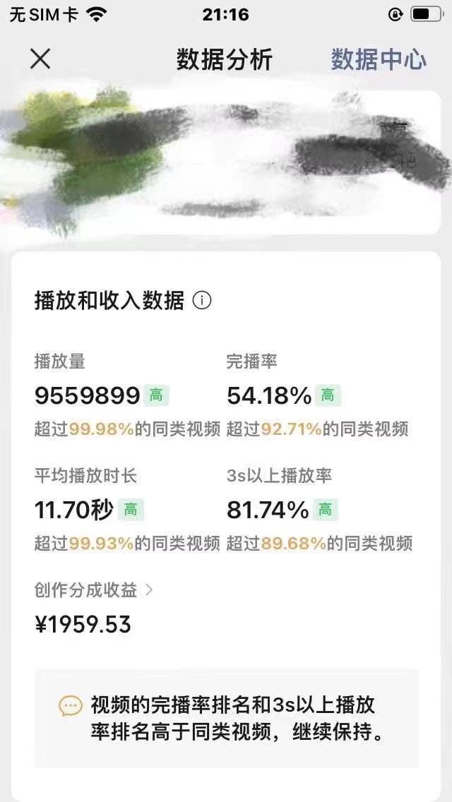 视频号创作者分成 ai制作民间故事 新手小白10分钟制作高质量视频 日入2000-2