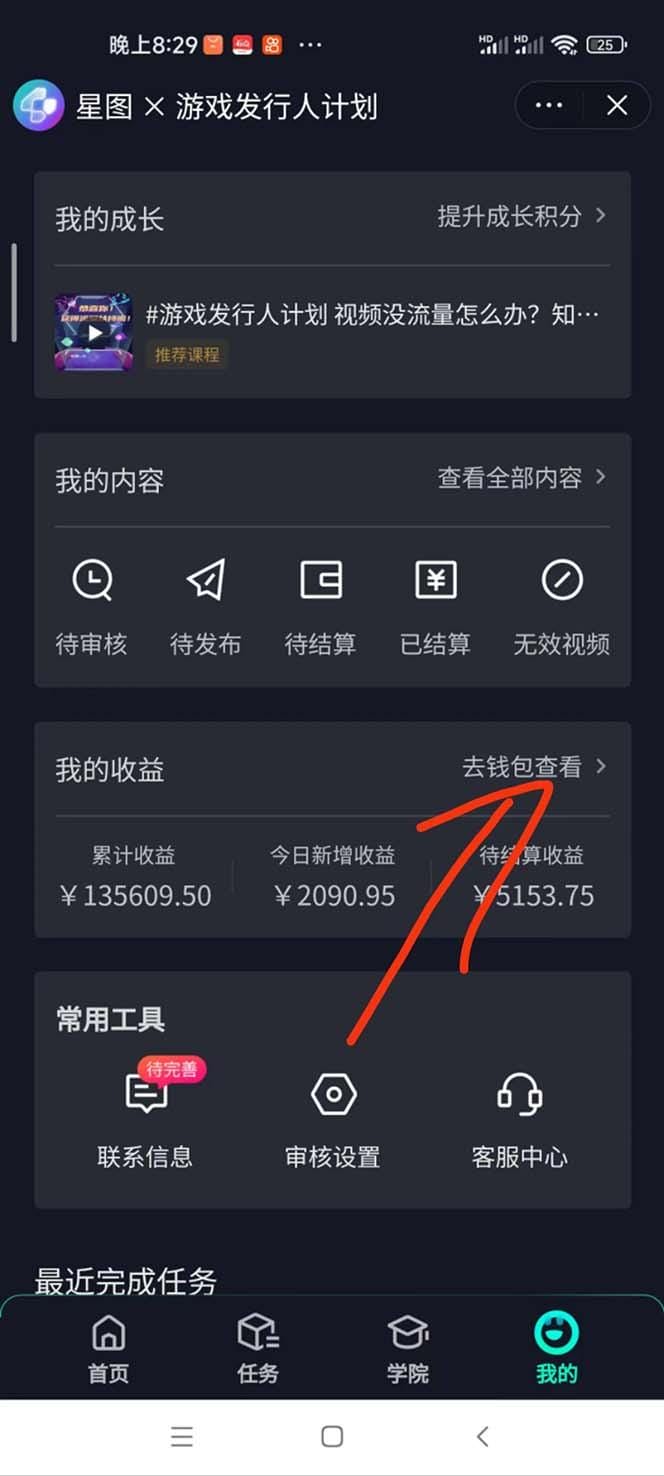 抖音发行人风口玩法，一单30，日入3000+-2