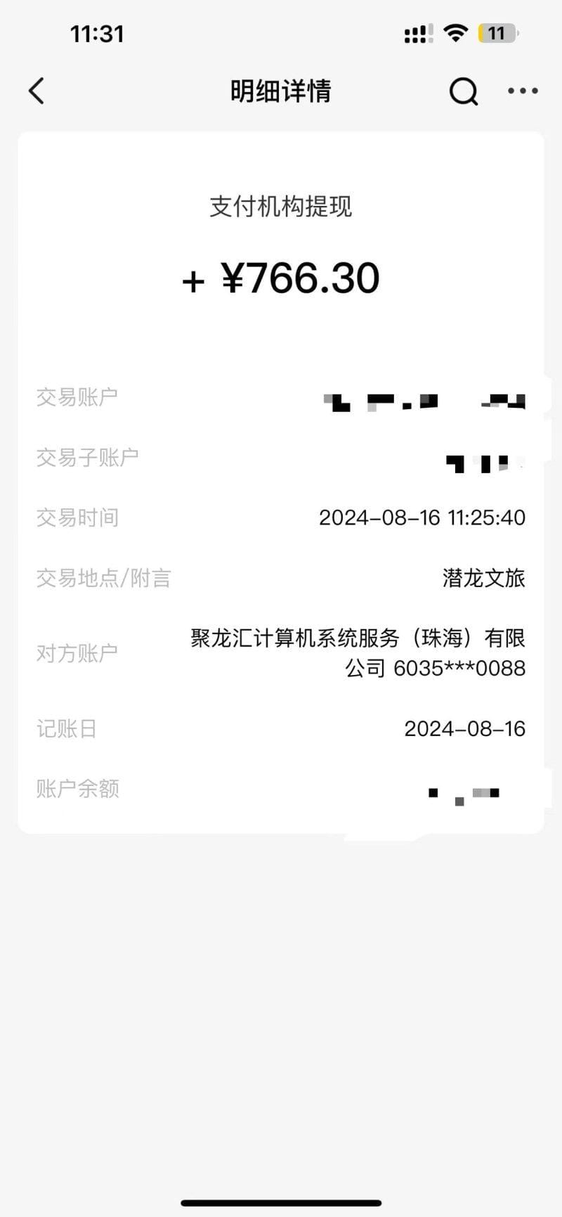 4A级景区房票增值项目  带动旅游经济发展 全自动收益 可矩阵 月入1w+-3