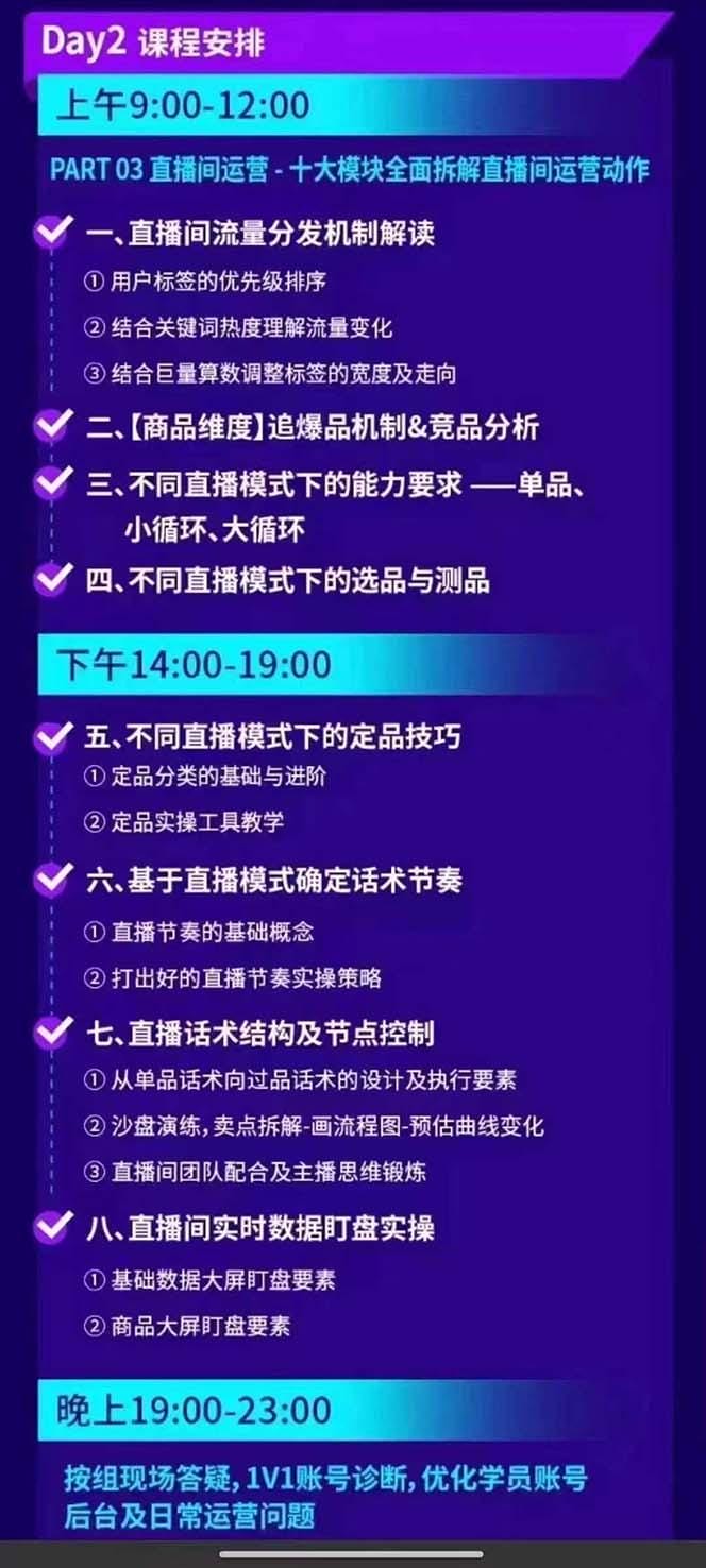 抖音整体经营策略，各种起号选品等  录音加字幕总共17小时-4