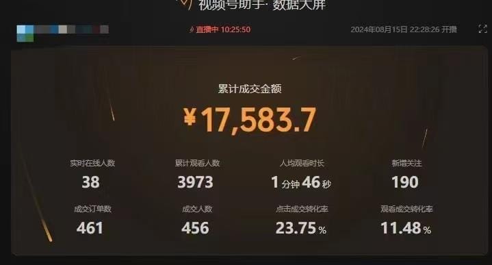最新视频号技术流带货，只需无脑读话术直播，小白单场直播纯收益也能轻…-2