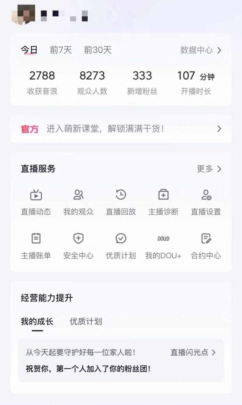 抖音撸音浪最新玩法，不需要露脸，小白轻松上手，0成本就可操作，日入500+-2