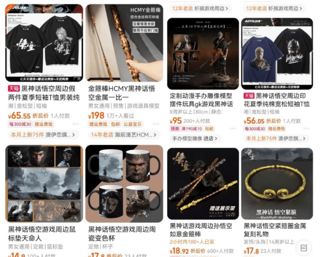 最爆热点黑神话悟空游戏，增热点日赚5000+一鱼多吃多种变现方式！可立…-5