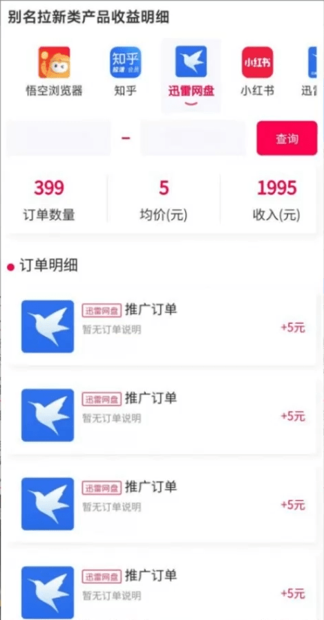 日入3000+，陌陌最新无人直播＋网盘拉新打法，落地教程-2