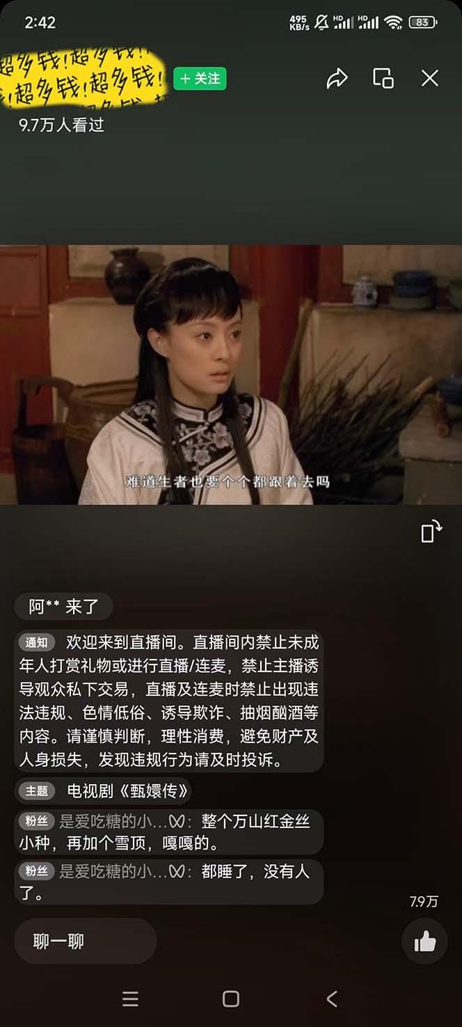 视频号无人播剧，拉爆流量不违规，日入5000+，小白当天上手-2