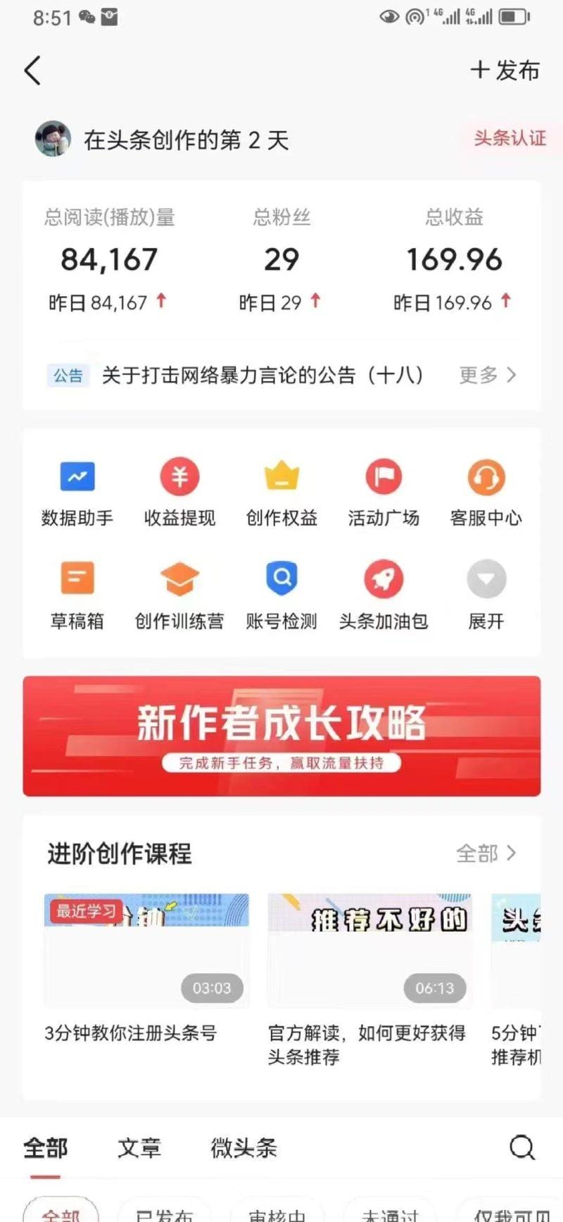 最新AI头条暴力玩法，做了就有，小白也可以轻松月入3万+-3