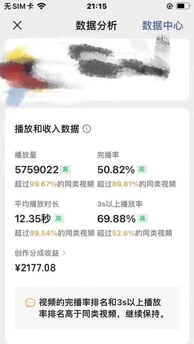 视频号创作者分成 ai制作民间故事 新手小白10分钟制作高质量视频 日入2000-3