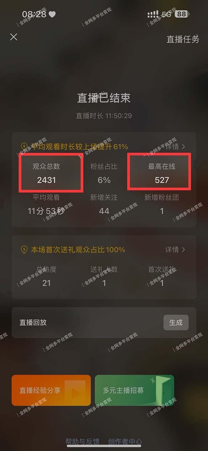 视频号无人播剧，拉爆流量不违规，一天到手5000多，小白当天上手，多…-3
