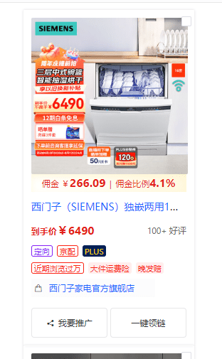 京东逛逛0基础搬运、视频带货赚佣金月入6000+ 只需要会复制粘贴就行-2