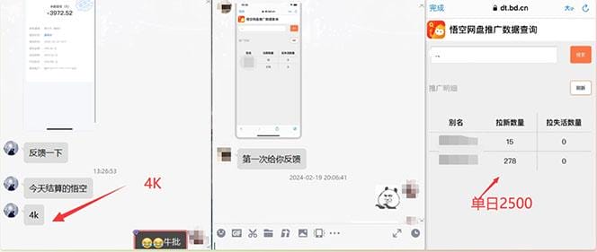 【新思路】视频搬运+网盘拉新，靠搬运每日5000+简单暴力，0基础小白可参与-5