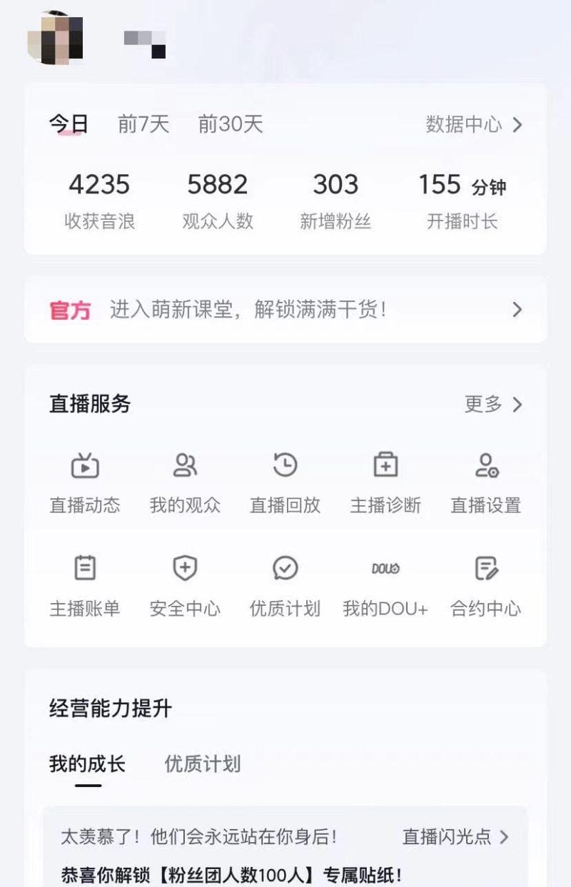 抖音撸音浪最新玩法，不需要露脸，小白轻松上手，0成本就可操作，日入500+-3