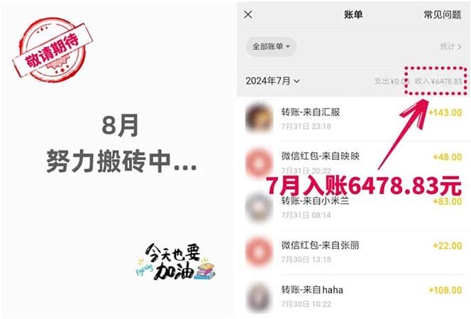 低价书变现搞钱项目：无需启动资金，当天见效，一天轻松搞几百块-2