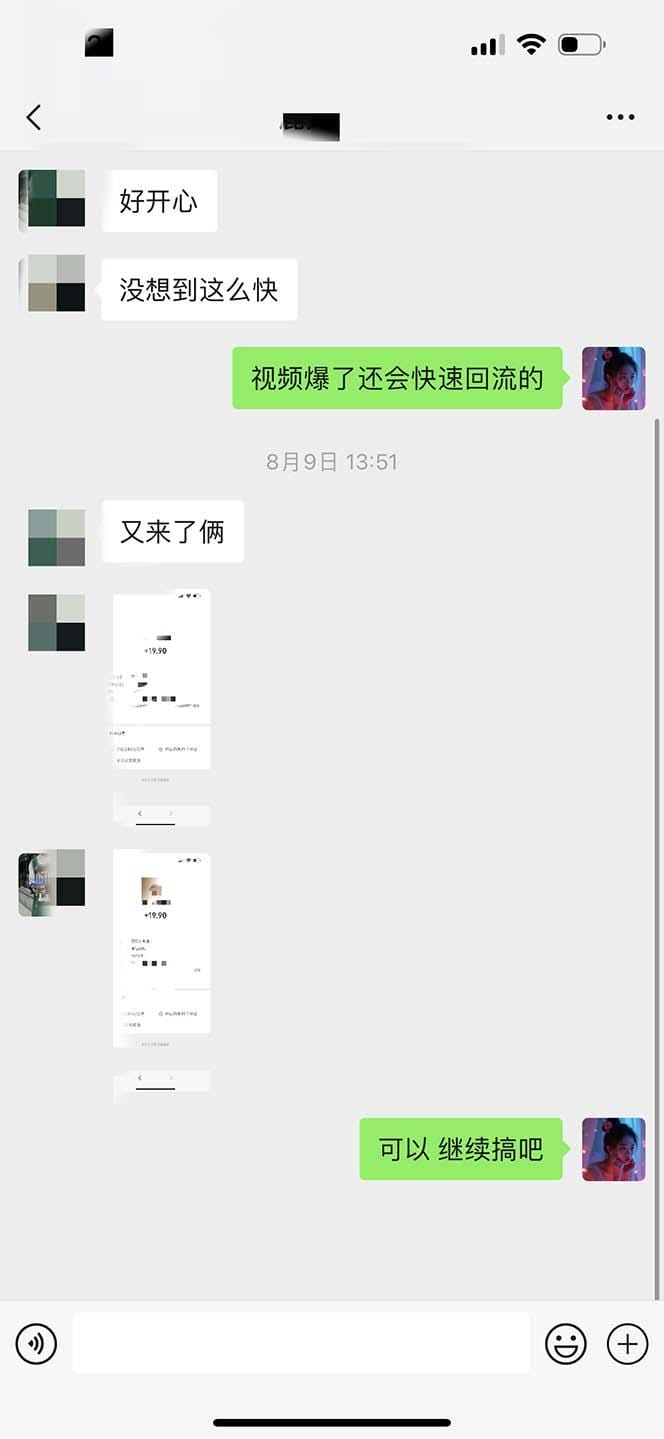 日入3000+ 骚气导航，多渠道矩阵玩法，实操教程-5