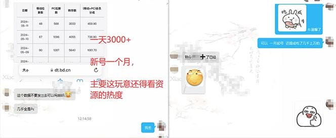 【新思路】视频搬运+网盘拉新，靠搬运每日5000+简单暴力，0基础小白可参与-2