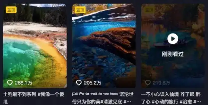 268W赞，亿级播放：AI治愈系风景视频制作方法拆解，小白也能1分钟掌握-3