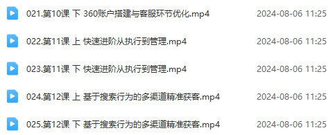 最新真实账户实战竞价教学，从新手到进阶，从后台操作到数据优化-3
