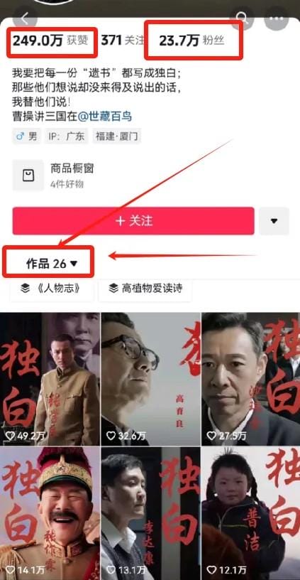 最新人物志独白影视解说视频玩法，利用AI技术新手也能轻松开启创业新篇章-2