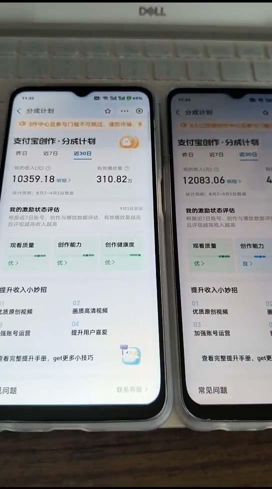 支付宝分成计划2024最新玩法 模板去重、剪辑、批量上传 小白日入1000+-2