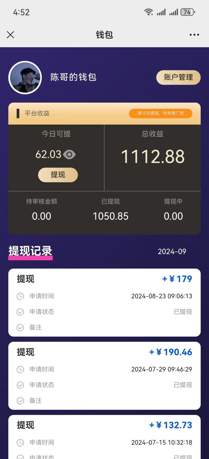 AI种草单账号日收益13元（抖音，快手，视频号），10个就是130元-2