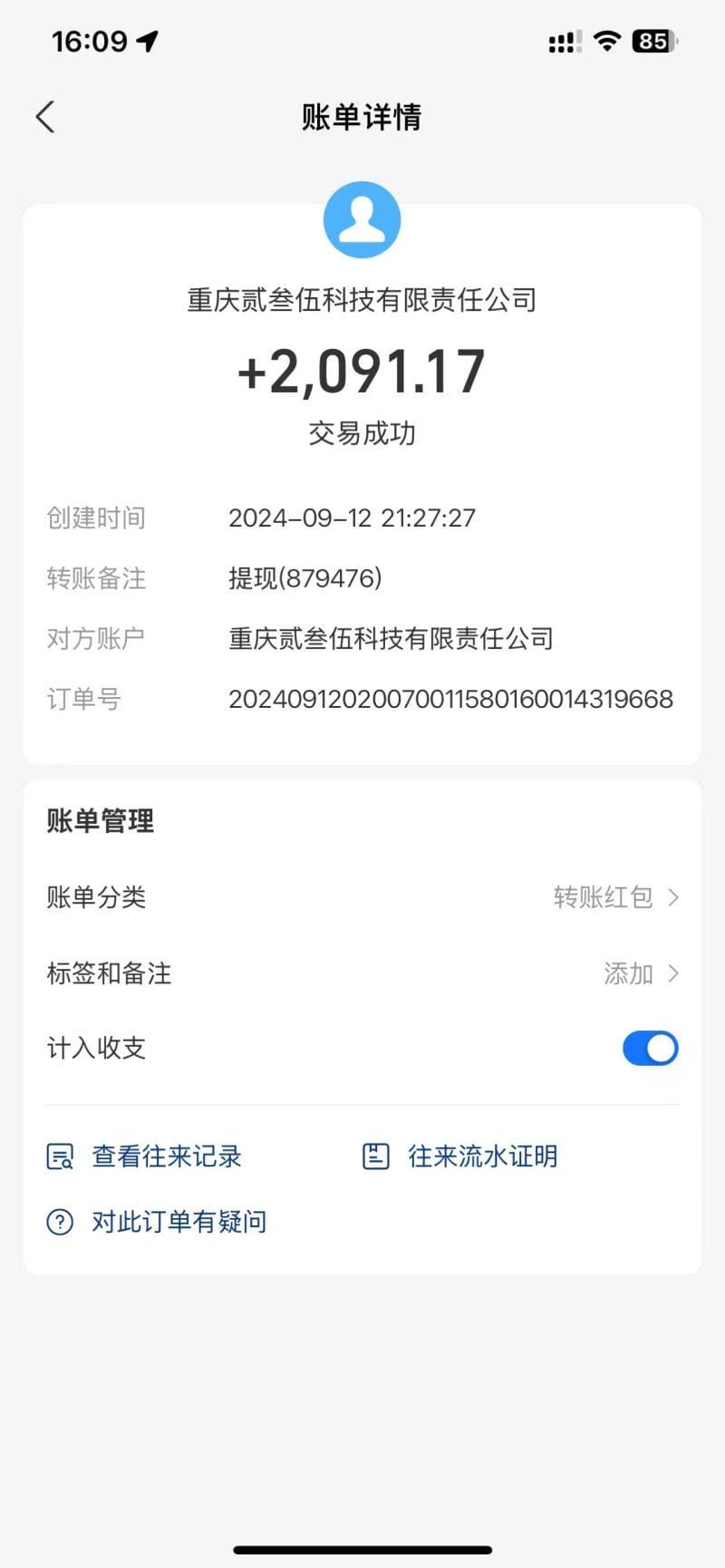 纯搬砖零门槛“话替充值项目”日赚200+（大佬私藏）个人工作室都可以快…-2