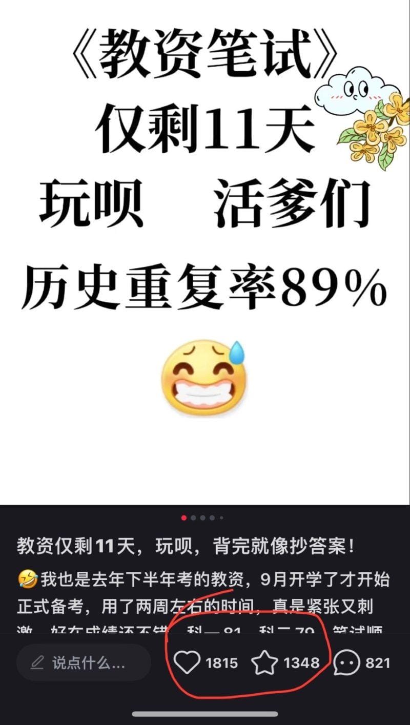 靠教师资格证，1天1000+，不需要资金，小白首选副业!-2