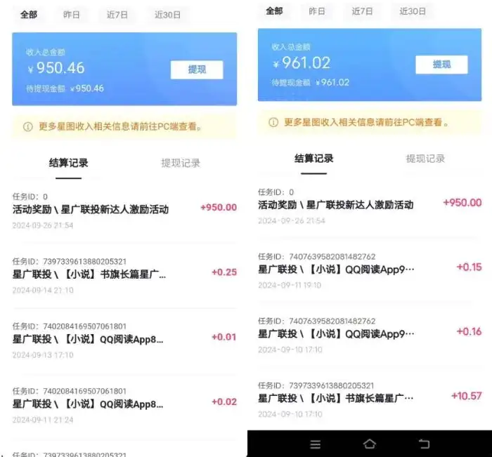 抖音星图激励计划 单号可撸1000  2个号2000  多号多得 简单易学-2