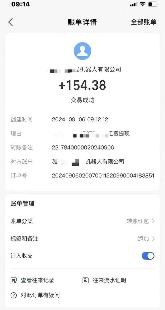 最新线上平台撸金，动动鼠标，日入200＋！无门槛，有手就行-3