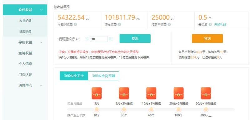 用系统U盘做长线项目，推广软件轻松月赚万元（附制作教程+软件）-2