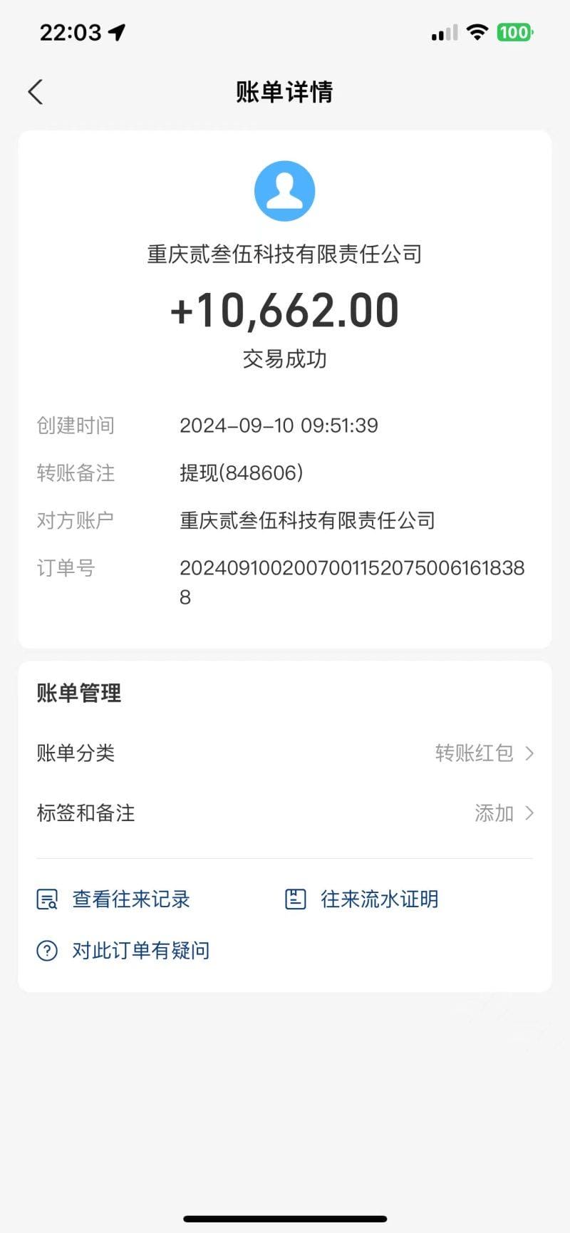 纯搬砖零门槛“话替充值项目”日赚200+（大佬私藏）个人工作室都可以快…-3