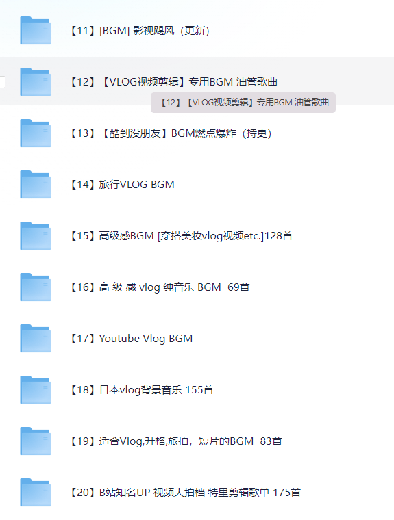 6000多款背景音乐音效视频剪辑BGM音频素材包合集-3